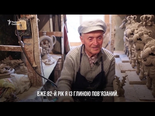 porn такое впечатление что жизнь не заканчивается 91 летний гончар из полтавщины hd
