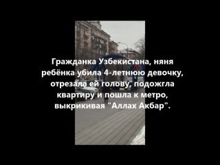 porn няня отрезала голову ребенку разгуливает по москве hd