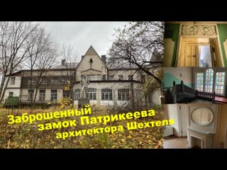 porn таинственный заброшенный особняк из романа булгакова мастер и маргарита l наступление на наследие hd