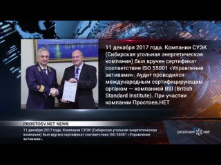 porn новости получение компанией суэк сертификата по стандарту iso55001 управление активами hd