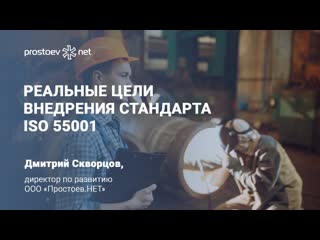 porn 7 реальные цели внедрения стандарта iso 55001 тоир rcm reliability управление активами hd