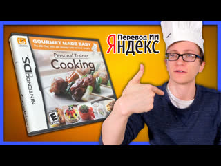 porn scott the woz персональный тренер кулинария personal trainer cooking перевод ии яндекс hd