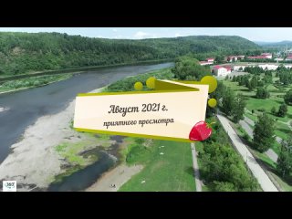 porn междуреченск 360 3 серия река уса квадрокоптер свысотыптичьегополета hd
