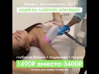 porn видео от лазерная эпиляция массаж ижевск hd