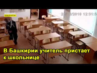 porn учитель пристает к ученице hd