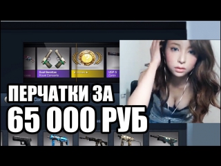 porn 5 безумных выпадений перчаток из glove case в ксго 5 crazy drop unboxing glove case in csgo hd