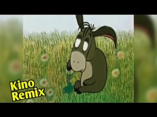 porn винни пух kino remix любимый размер пародия 2017 мультфильмы смешные приколы подборка девушка купальник ослик вини hd