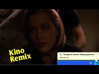 porn секретные материалы kino remix джиллиан андерсон угар ржака пошлые приколы 2018 сериалы xxx files usb connect hd