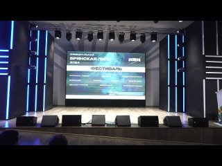 porn фестиваль 2024 брянская официальная лига hd