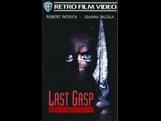 porn последний вздох дыхание смерти last gasp 1995 1080p перевод сергей визгунов vhs hd