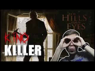 porn обзор фильма у холмов есть глаза перезалив kinokiller hd