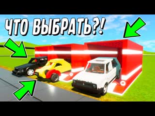 porn битва за контейнеры в brick rigs случайный выбор и лучшая машина битва за тачку в brick rigs hd