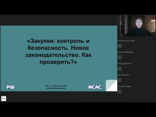 porn закупки контроль и безопасность новое законодательство как проверять hd