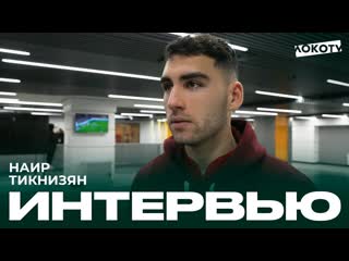 porn послематчевое интервью наира тикнизяна hd