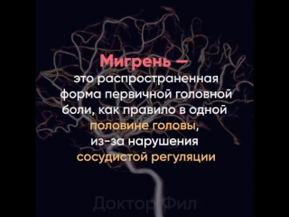 porn мигрень что это такое и как лечить hd