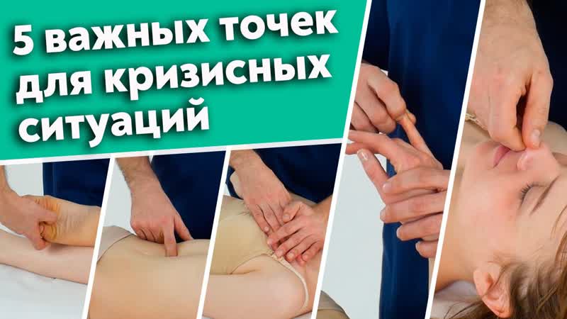 porn точечный массаж секретные точки нашего организма 5 самых главных точек для быстрой помощи hd