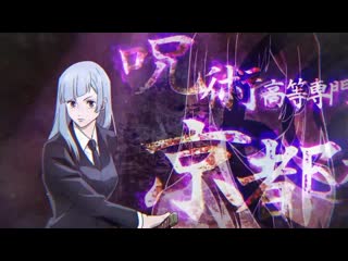 porn jujutsu kaisen промо персонажа касуми мива премьера 15 января hd