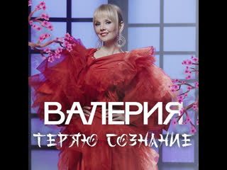 porn валерия теряю сознание премьера клипа 2021 hd
