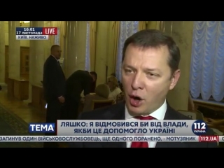 porn ляшко о тимошенко я не дам ни одной московской гниде руководить в моей стране 17 11 2016 hd