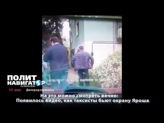 porn на это можно смотреть вечно появилось видео как таксисты ебшат охрану яроша hd