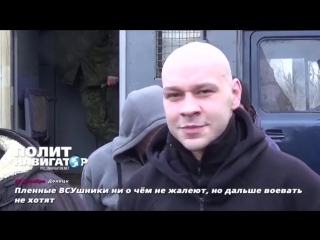 porn пленные всушники ни о чём не жалеют но дальше воевать не хотят архив 2017г hd