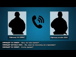 porn аудиозапись телефонного разговора офицера штаба оос и военнослужащего 54 омбр 26 02 2019 hd