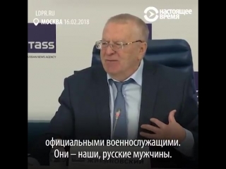 porn триста семей остались без отца жириновский рассказал о погибших в сирии россиянах hd