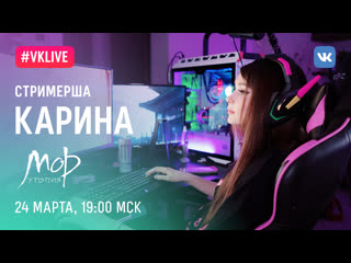 porn стрим на карантине вместе со стримершой кариной hd