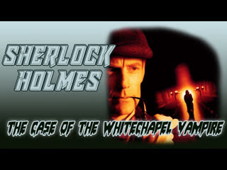 porn 2002 шерлок холмс и доктор ватсон дело о вампире из уайтчэпела the case of the whitechapel vampire hd