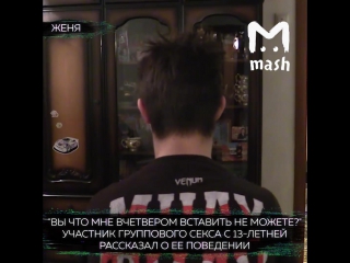 porn участник группового молодые рассказал как 18 летняя согласилась на секс с 5 парнями лилия креча hd