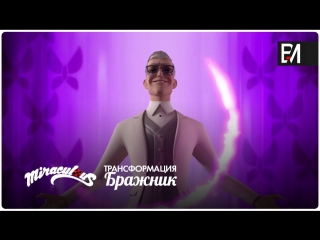 porn леди баг и супер кот бражник трансформация канал disney hd