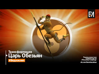 porn miraculous леди баг и супер кот царь обезьян трансформация hd