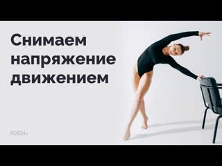 porn улучшаем амплитуду движения в суставах снимаем напряжение по мышечным цепям hd