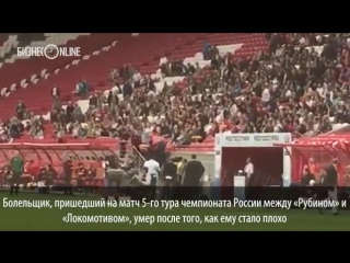 porn на матче рубин локомотив молодые болельщик 9 08 2017 hd