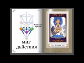 porn 7 карта таро колесница наука и путь эволюции и энергиями добра и зла hd