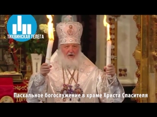 porn пасхальное богослужение в храме христа спасителя hd