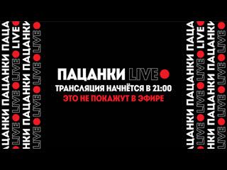porn пацанки live прямая трансляция из школы леди hd