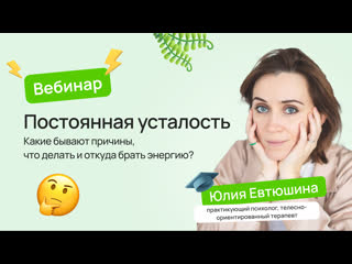porn постоянная усталость какие бывают причины что делать и откуда брать энергию hd