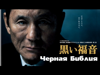 porn черное евангелие черная библия 2015 hdtvrip hd