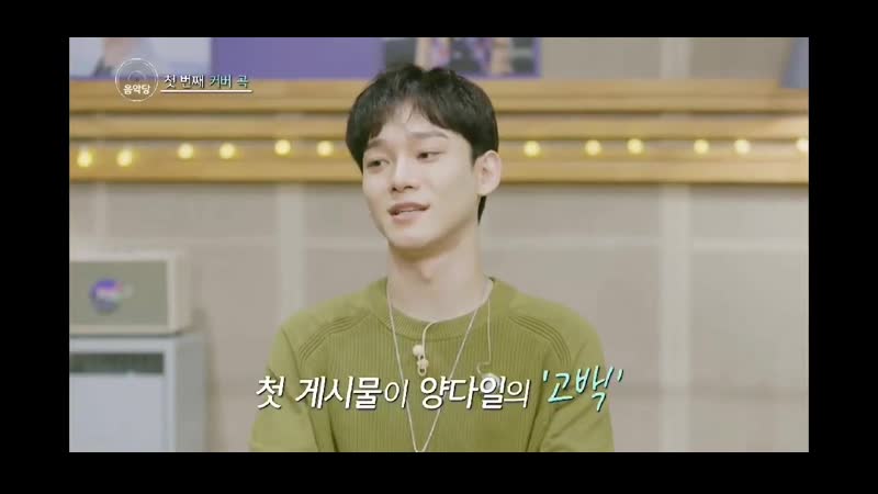 porn 지윤 항상 종대 편 jongdae on why he started chentube i felt personal limitations in the musi hd