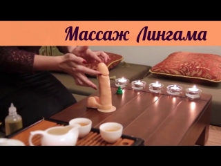 porn для супер секса массаж лингама эротический массаж секретные сексуальные техники hd