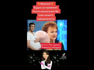 porn мужики будьте осторожнее после вакцинации вы тоже можете забеременеть hd
