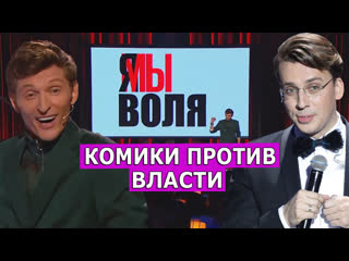 porn воля и галкин в россии набирает популярность политическая сатира леон кремер hd