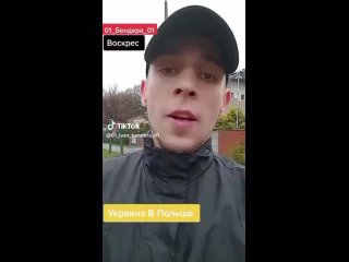 porn украинец из польши узнал что поляки хотят вернуть себе львов hd