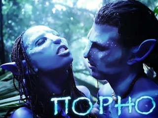 porn фильм аватар xxx порно пародия битва за пандору hd
