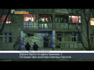 porn особое мнение в одессе взорвали офис волонтера который занимался помощью бойцам в ато hd