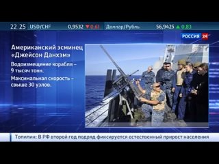 porn особое мнение в черное море вошел ракетный эсминец вмс сша hd