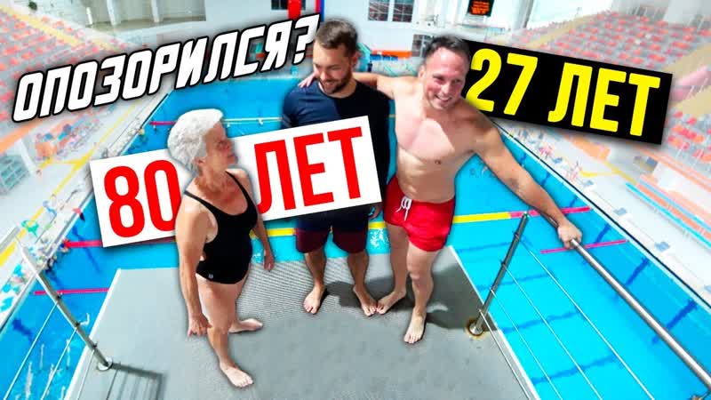 porn бабушка 80 лет круче столярова жестко упал на спину прыжки в воду ласточка hd