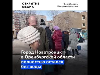 porn в оренбуржье 90 тысяч человек остались без воды из за аварии люди набирают воду из луж hd
