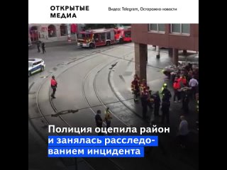 porn мужчина с ножом напал на жителей немецкого вюрцбурга есть погибшие и раненые hd